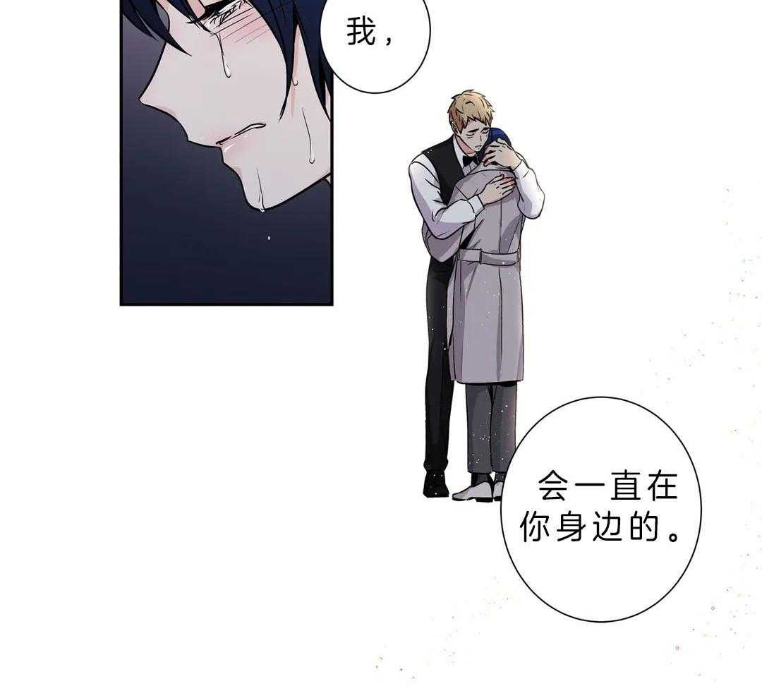 爱情是幻想（共2季） 第90话 第44页