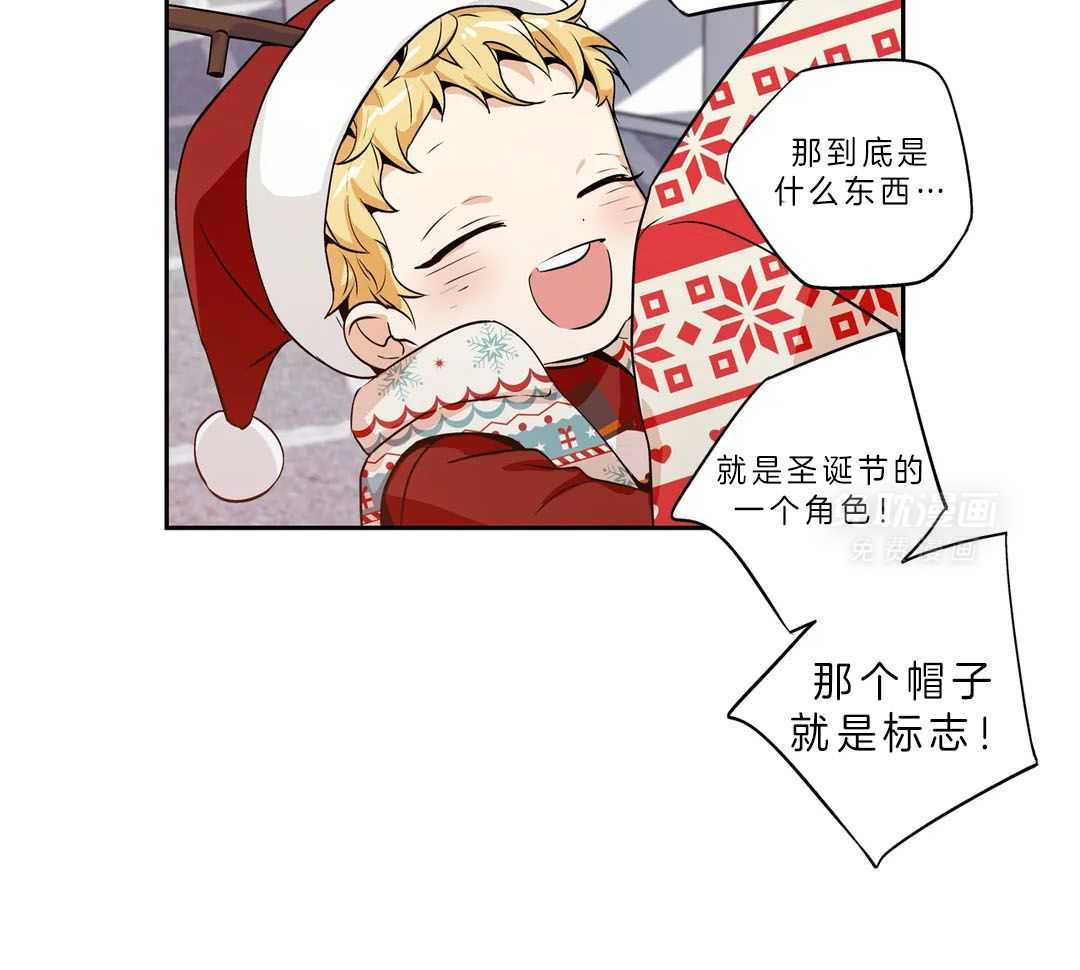 爱情是幻想（共2季）第92话图