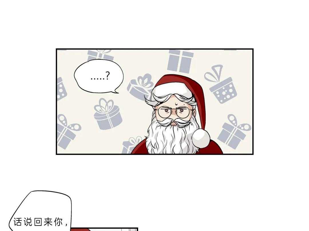 爱情是幻想（共2季）第92话图