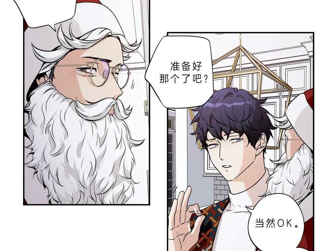 爱情是幻想（共2季）第92话图