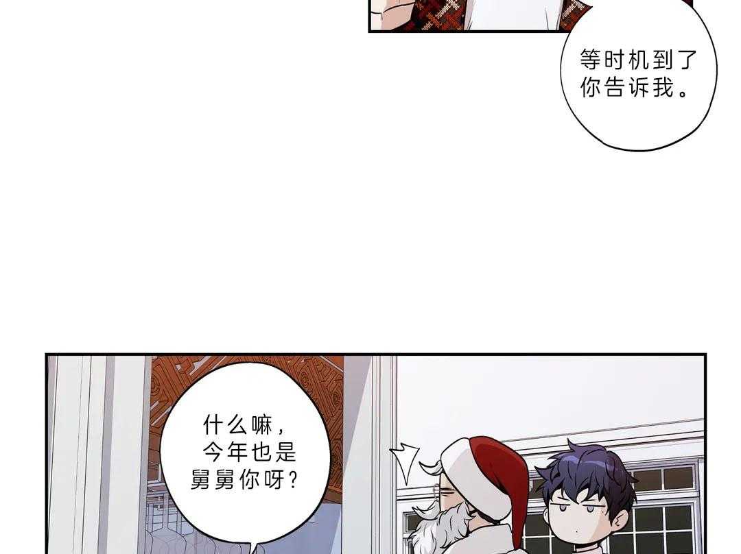 爱情是幻想（共2季）第92话图