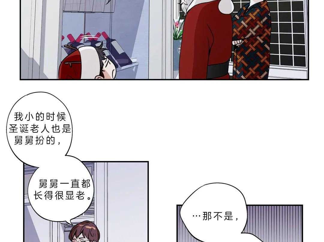 爱情是幻想（共2季）第92话图