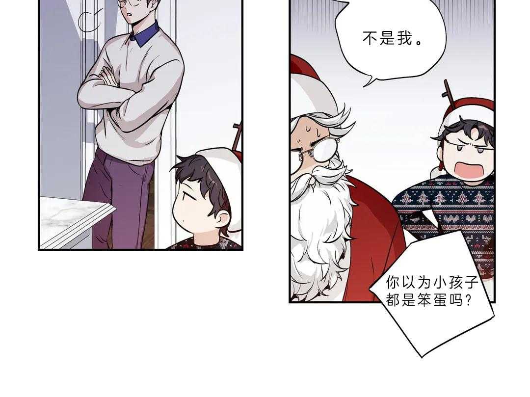 爱情是幻想（共2季）第92话图