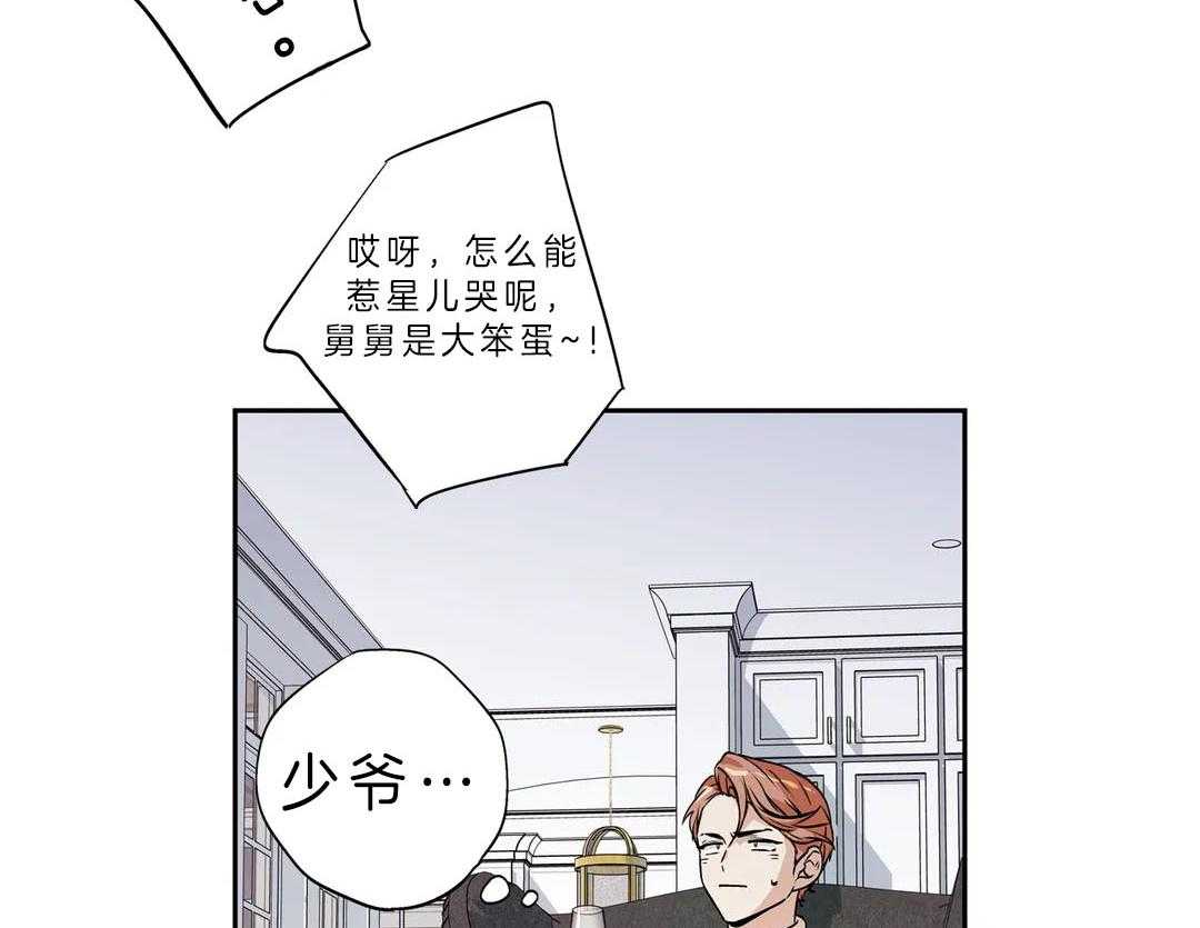 爱情是幻想（共2季）第92话图