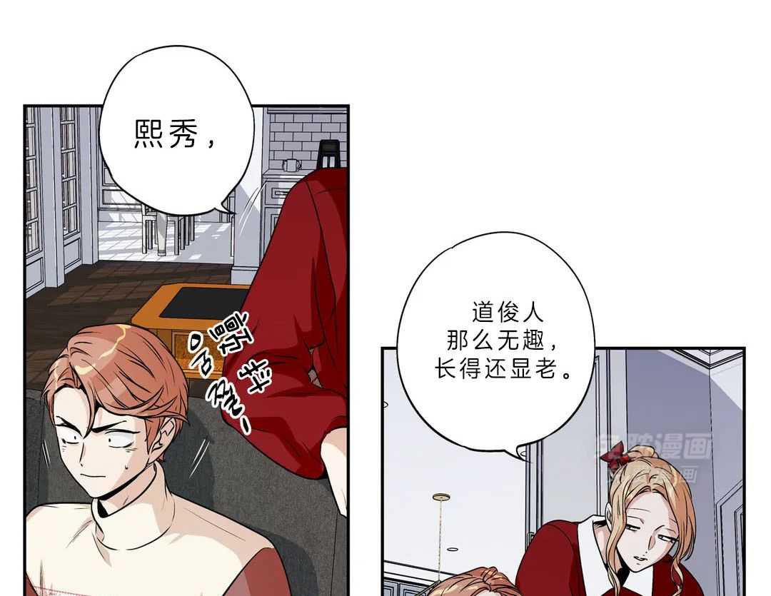 爱情是幻想（共2季）第92话图