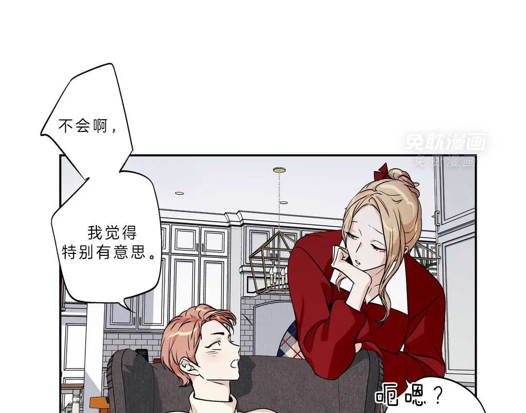 爱情是幻想（共2季）第92话图