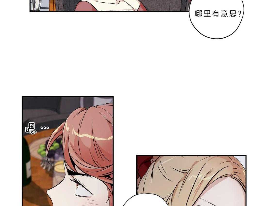 爱情是幻想（共2季）第92话图