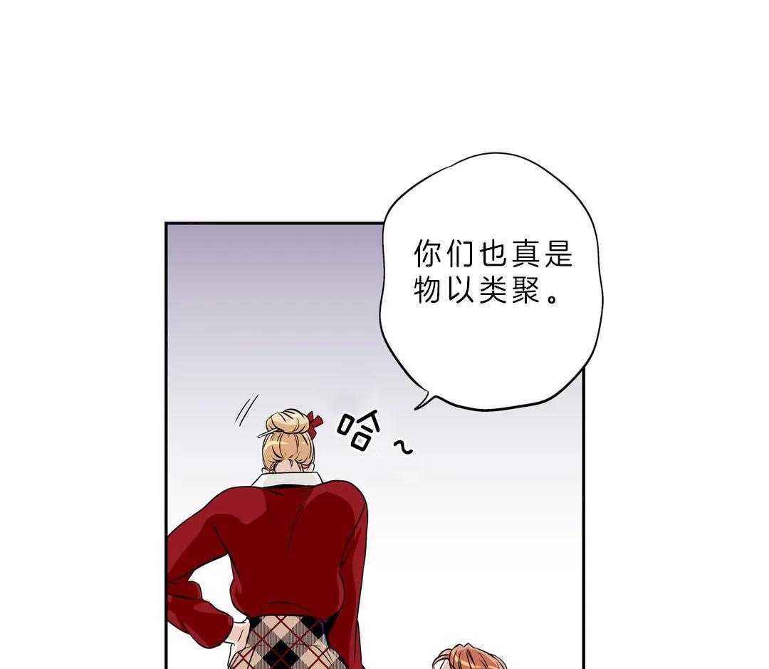 爱情是幻想（共2季）第92话图