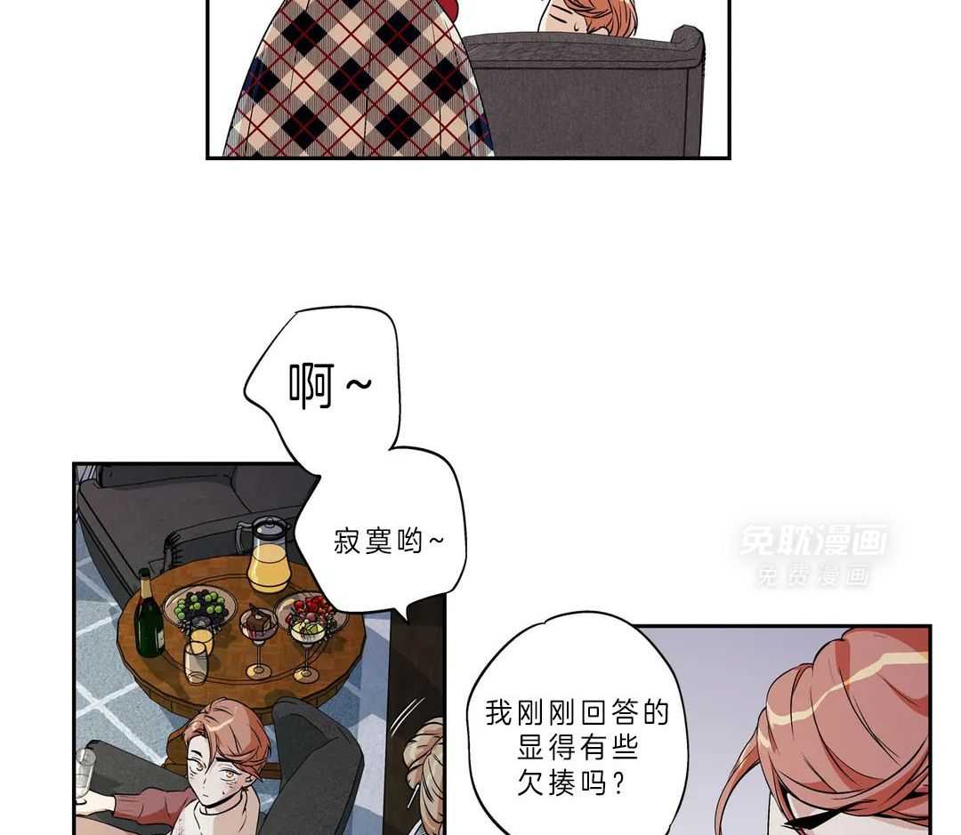 爱情是幻想（共2季）第92话图