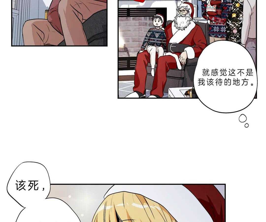 爱情是幻想（共2季） 第93话 第1页