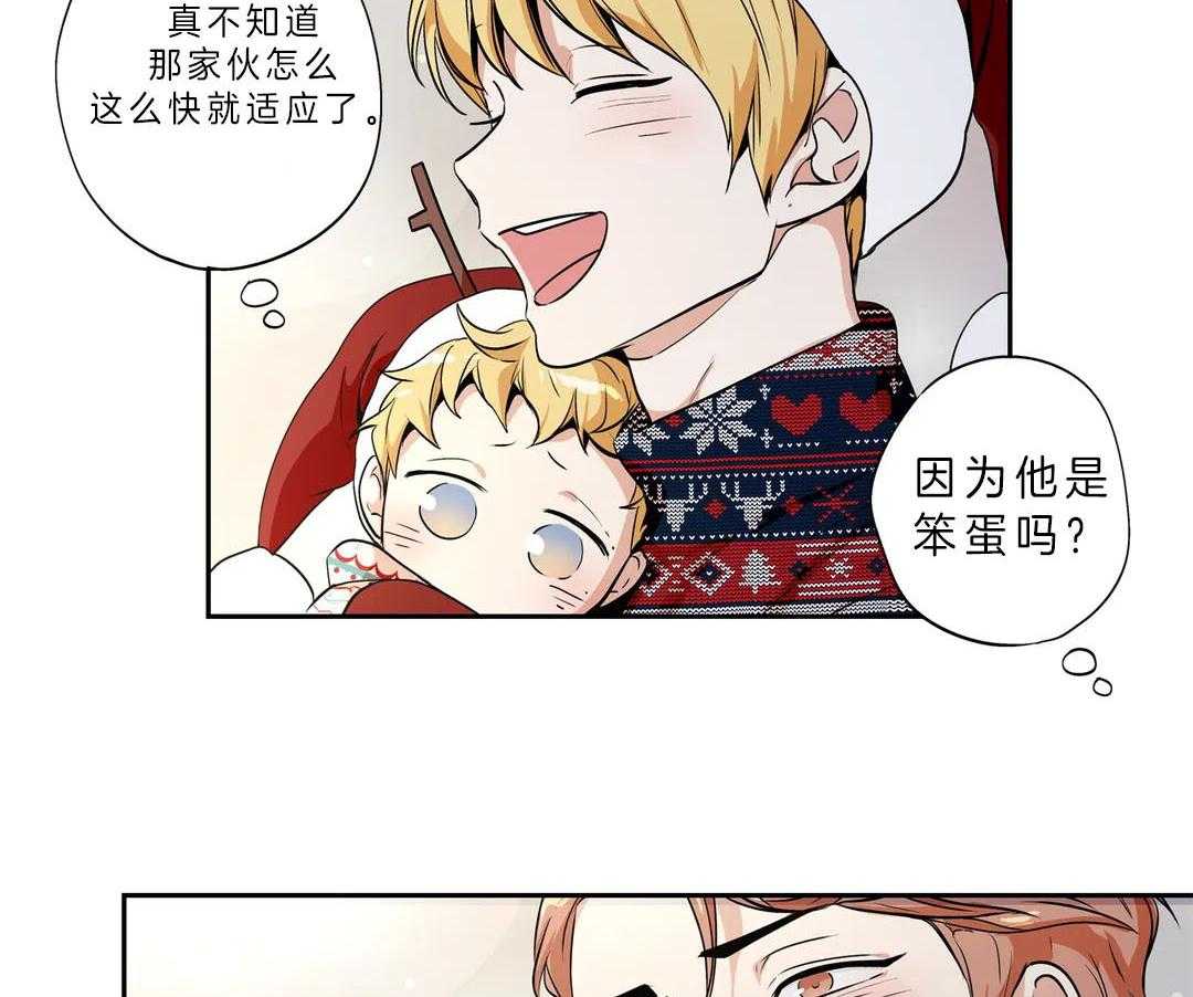 爱情是幻想（共2季） 第93话 第2页