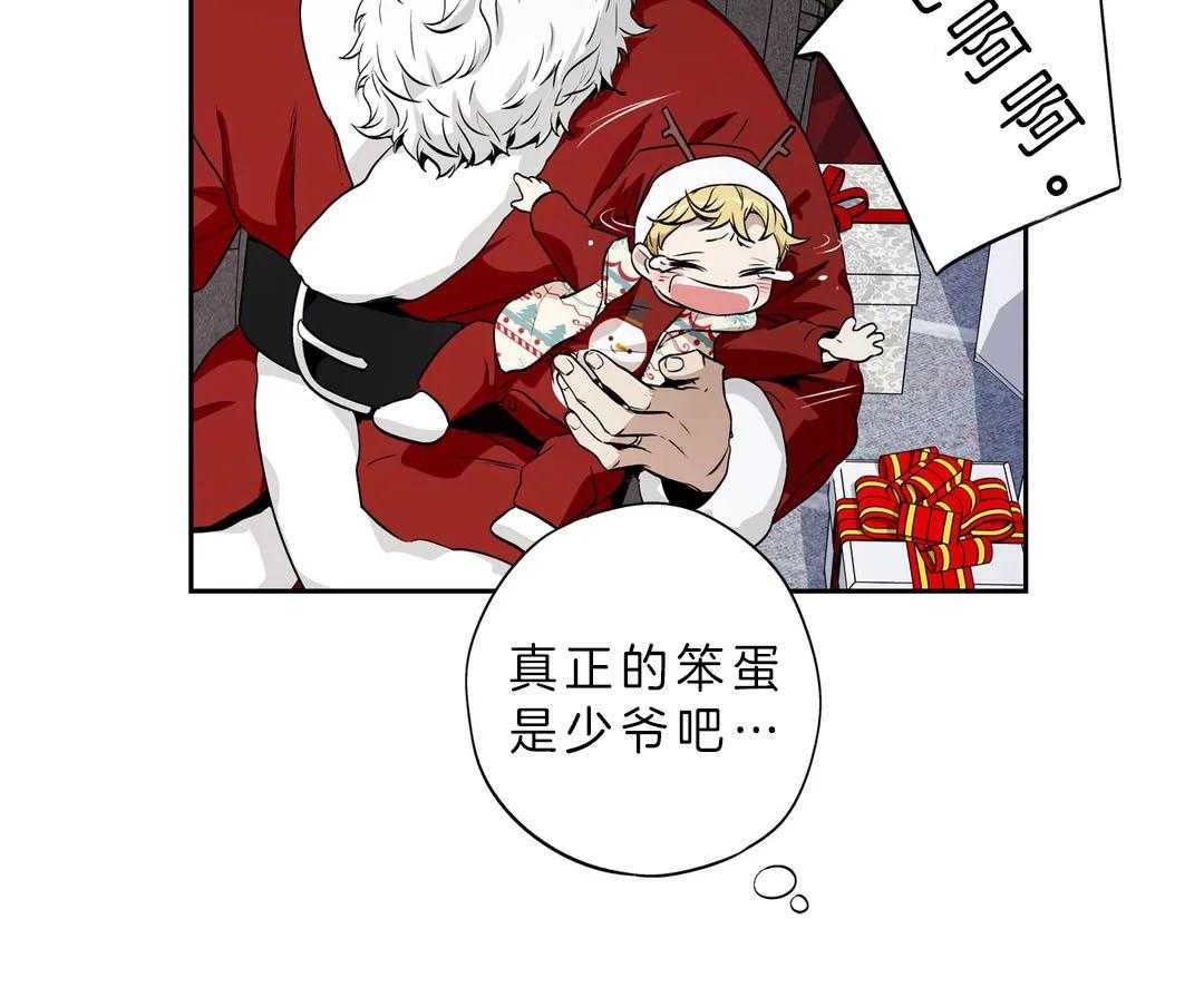 爱情是幻想（共2季） 第93话 第4页