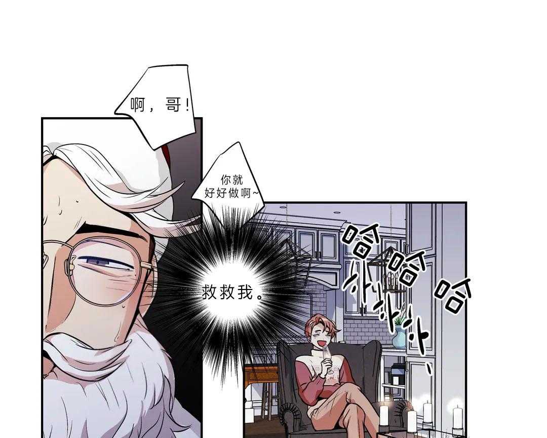 爱情是幻想（共2季） 第93话 第5页