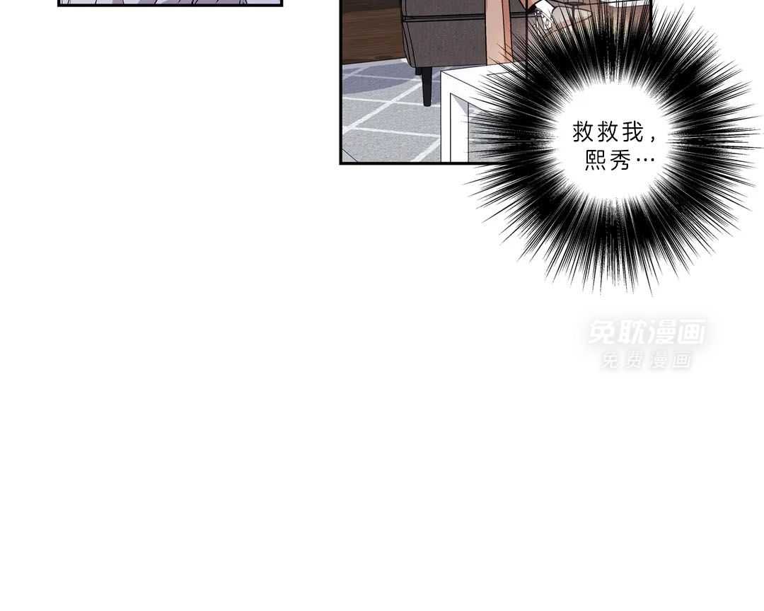 爱情是幻想（共2季）第93话图