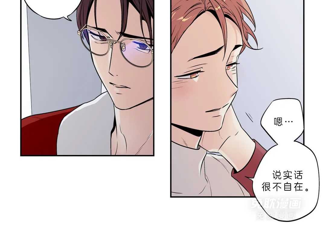 爱情是幻想（共2季）第93话图