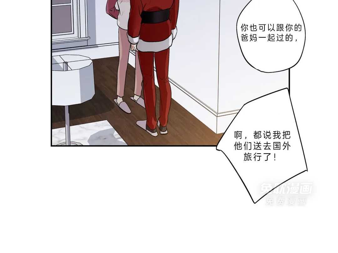 爱情是幻想（共2季）第93话图