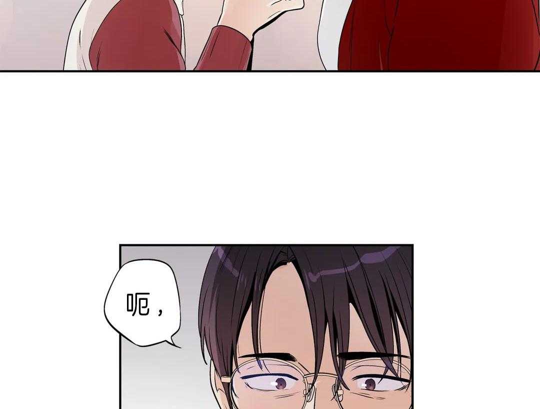 爱情是幻想（共2季）第93话图