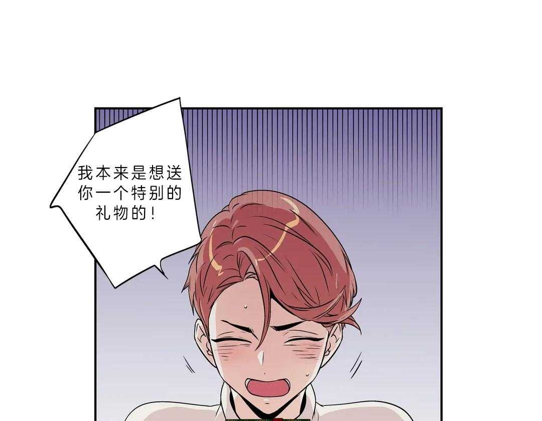 爱情是幻想（共2季）第93话图