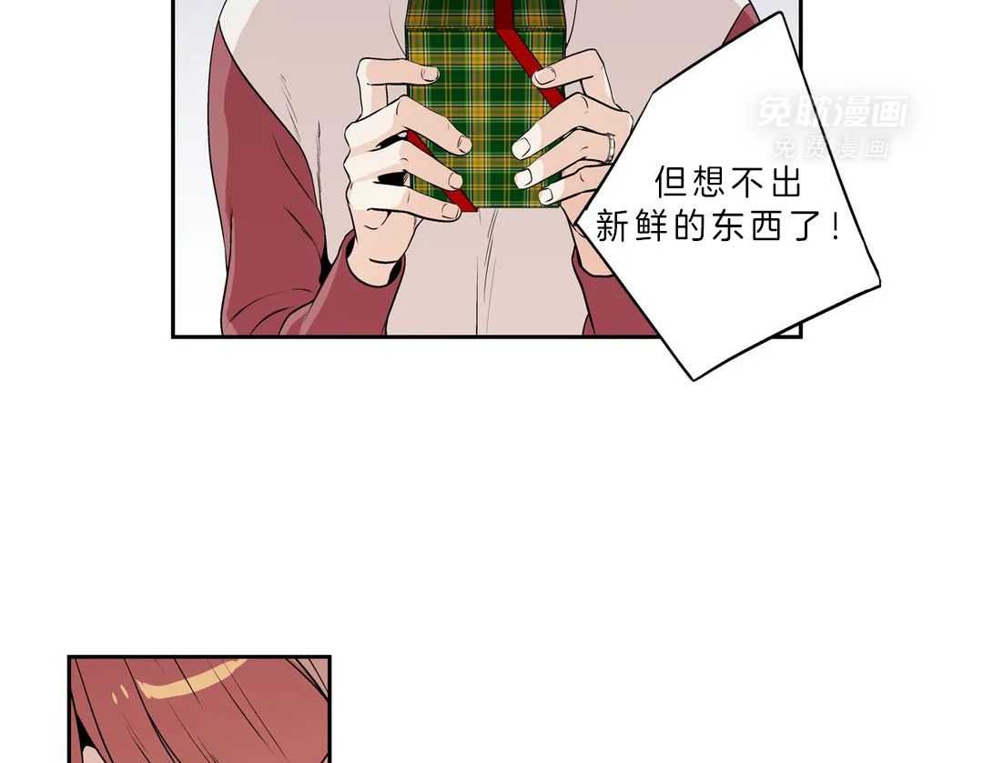 爱情是幻想（共2季）第93话图