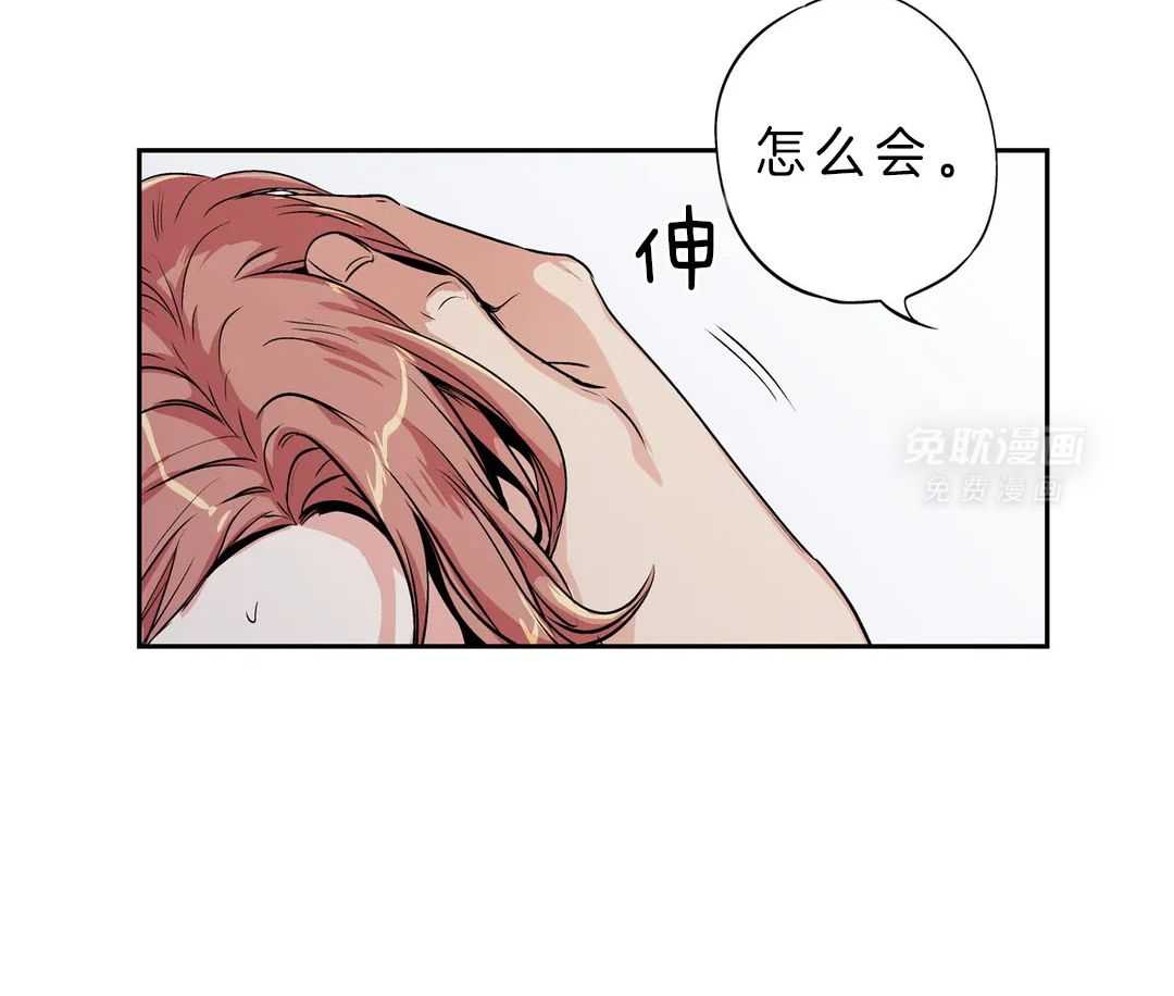 爱情是幻想（共2季）第93话图