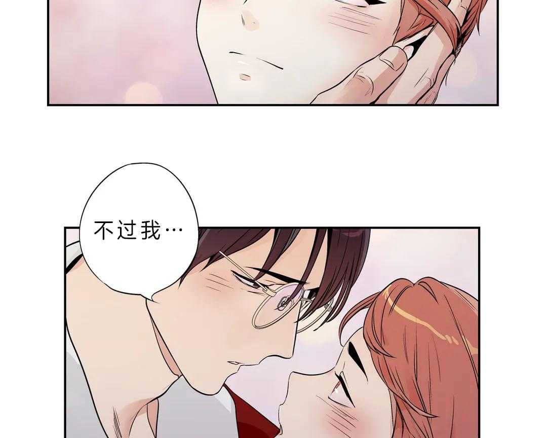 爱情是幻想（共2季）第93话图