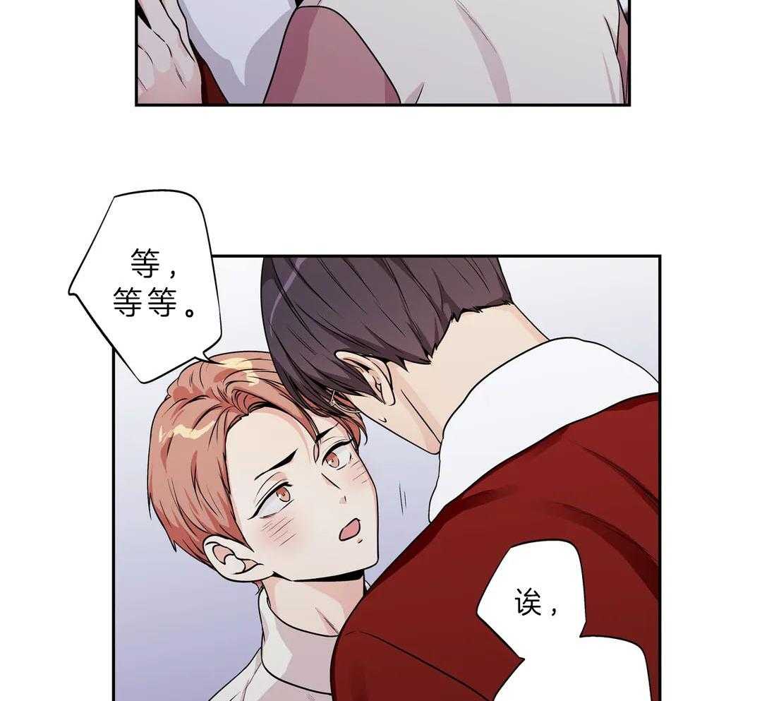 爱情是幻想（共2季）第93话图