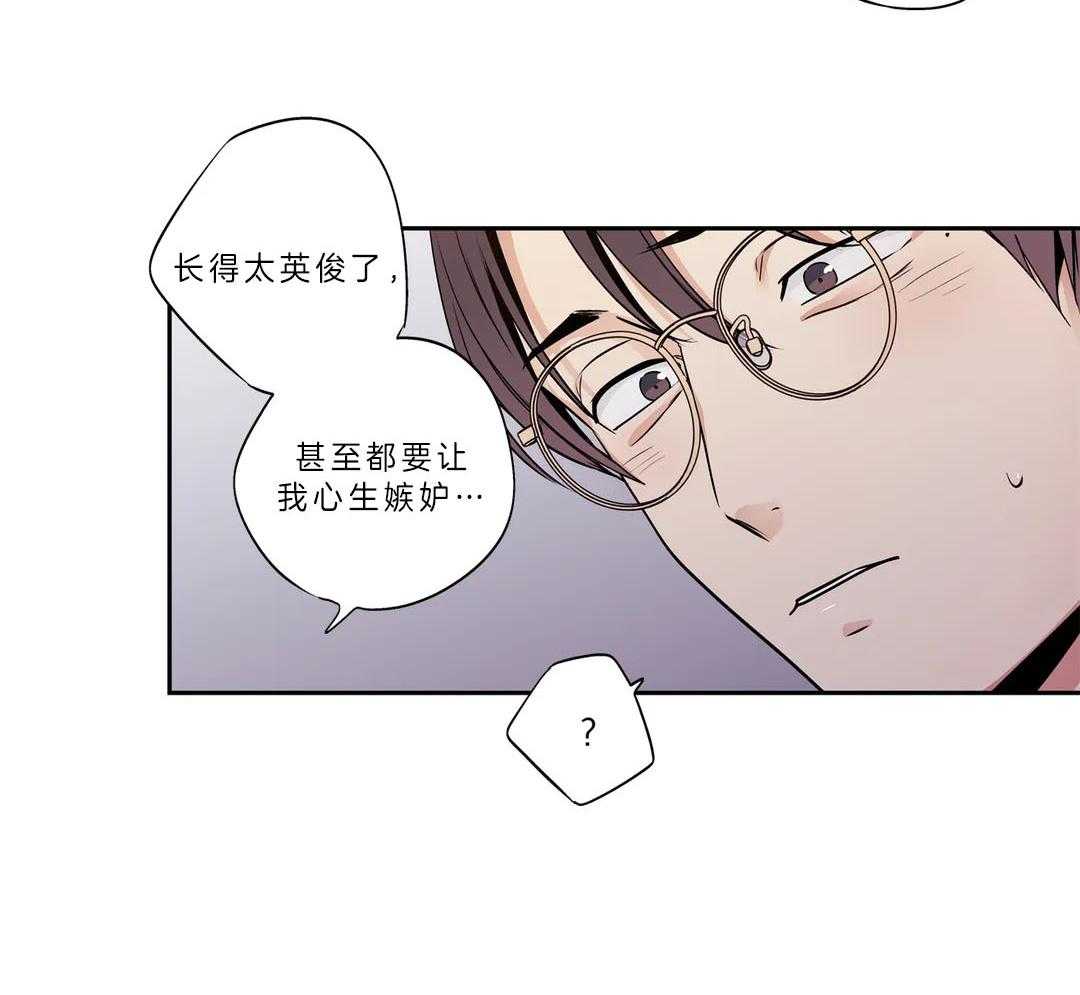 爱情是幻想（共2季）第93话图