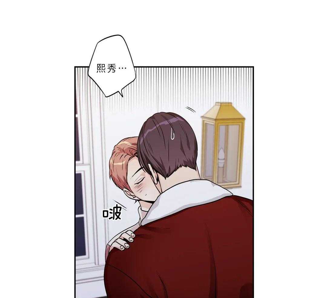 爱情是幻想（共2季）第93话图