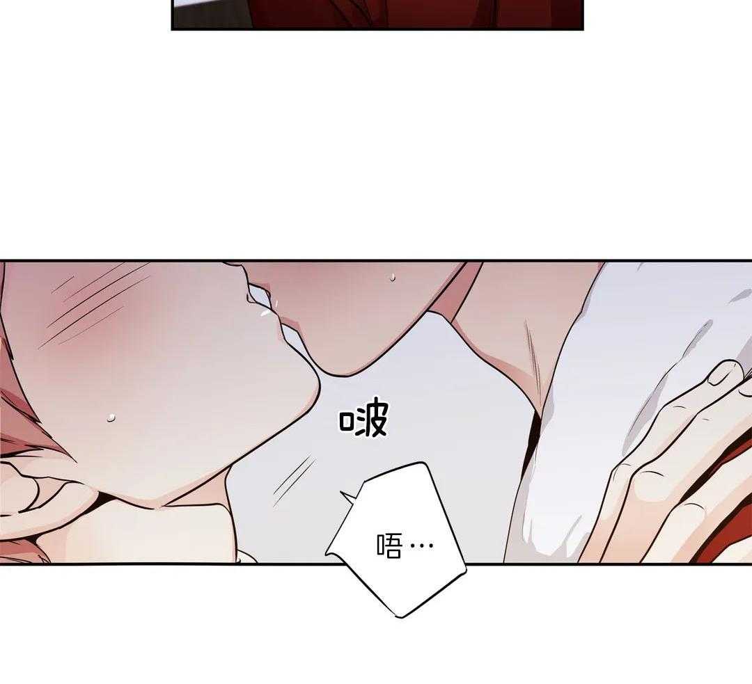 爱情是幻想（共2季） 第93话 第39页