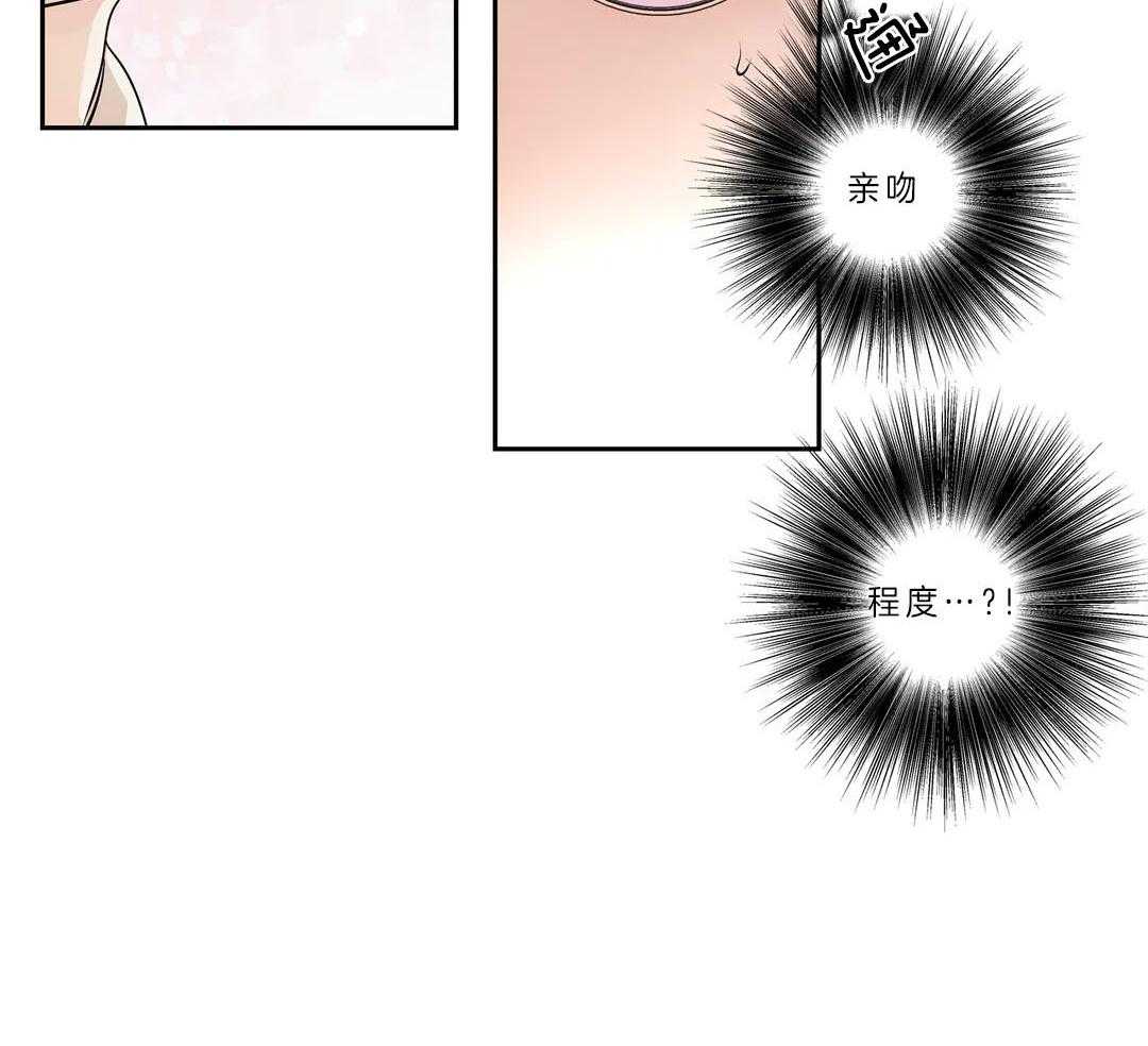 爱情是幻想（共2季） 第93话 第41页