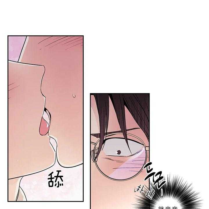 爱情是幻想（共2季） 第94话 第1页