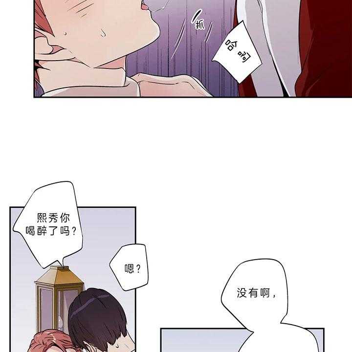 爱情是幻想（共2季） 第94话 第3页