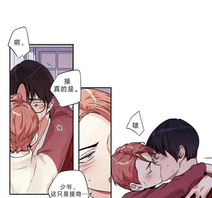 爱情是幻想（共2季） 第94话 第5页