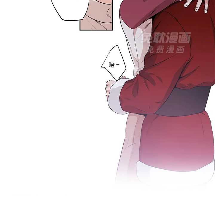 爱情是幻想（共2季） 第94话 第6页