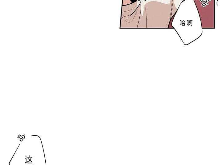 爱情是幻想（共2季）第94话图