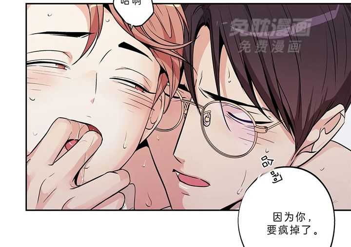 爱情是幻想（共2季） 第94话 第29页