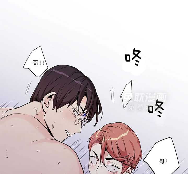 爱情是幻想（共2季） 第94话 第33页