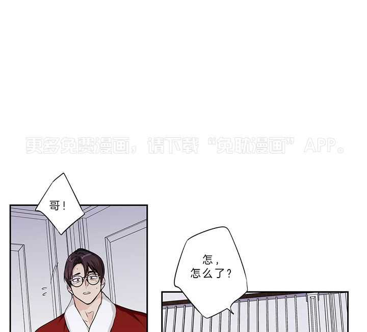 爱情是幻想（共2季） 第95话 第0页