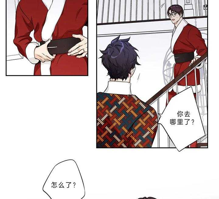 爱情是幻想（共2季） 第95话 第1页