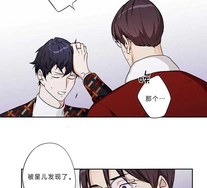 爱情是幻想（共2季） 第95话 第2页