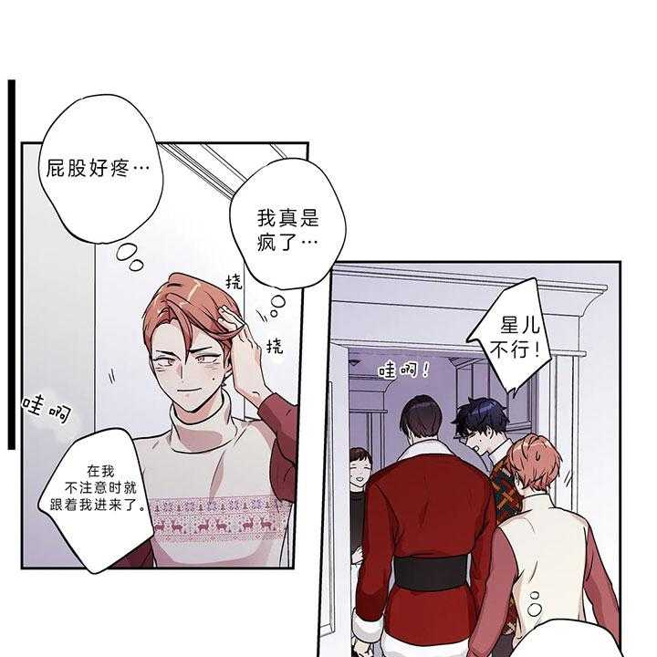 爱情是幻想（共2季） 第95话 第4页