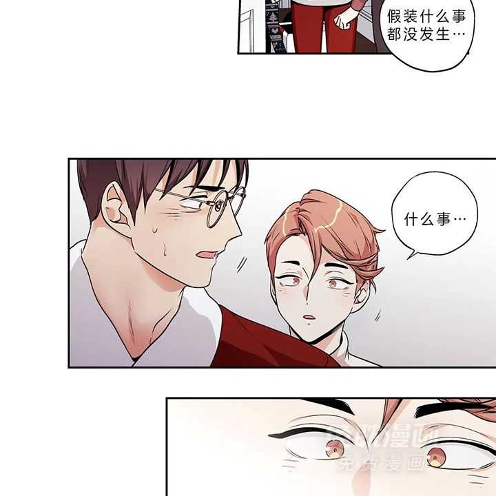 爱情是幻想（共2季） 第95话 第5页