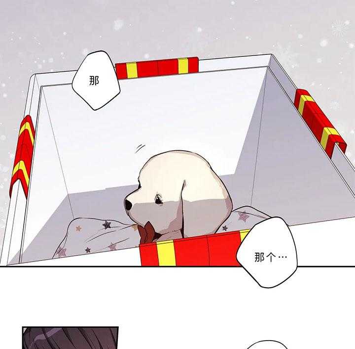 爱情是幻想（共2季） 第95话 第8页