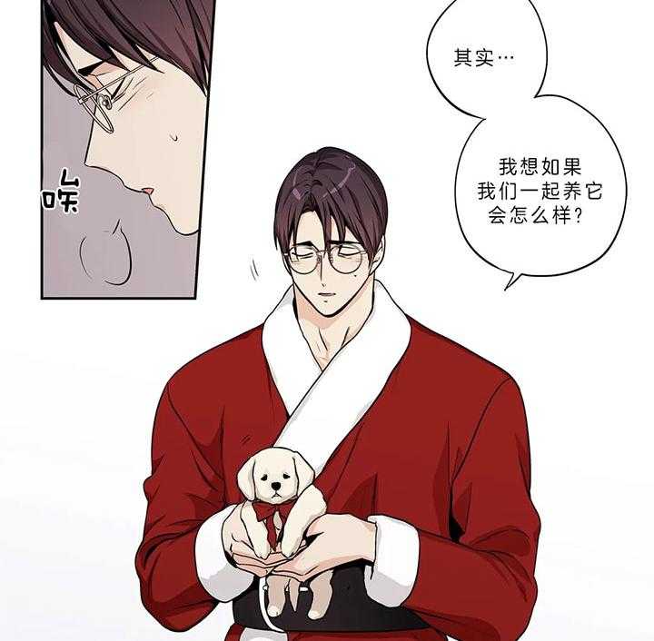 爱情是幻想（共2季） 第95话 第9页