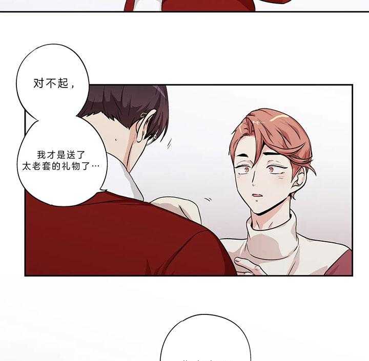 爱情是幻想（共2季） 第95话 第10页