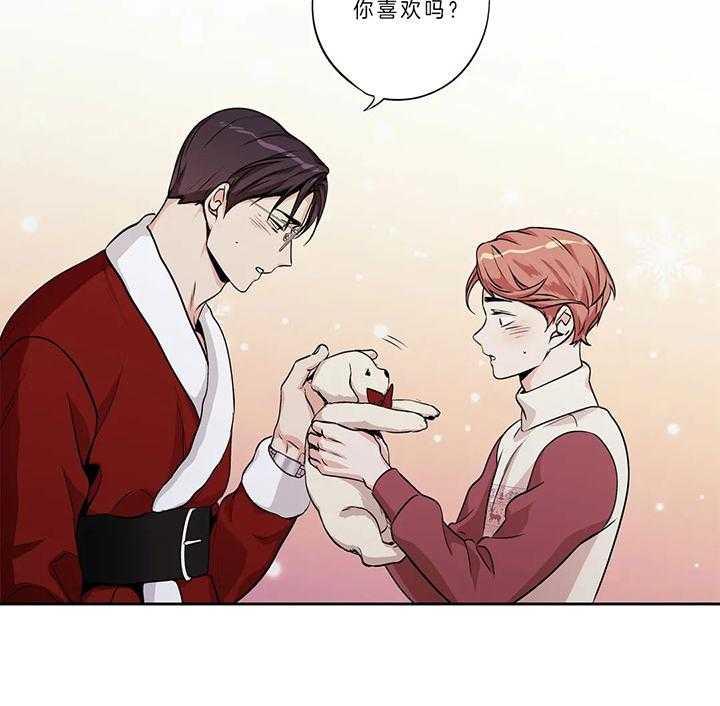 爱情是幻想（共2季） 第95话 第11页