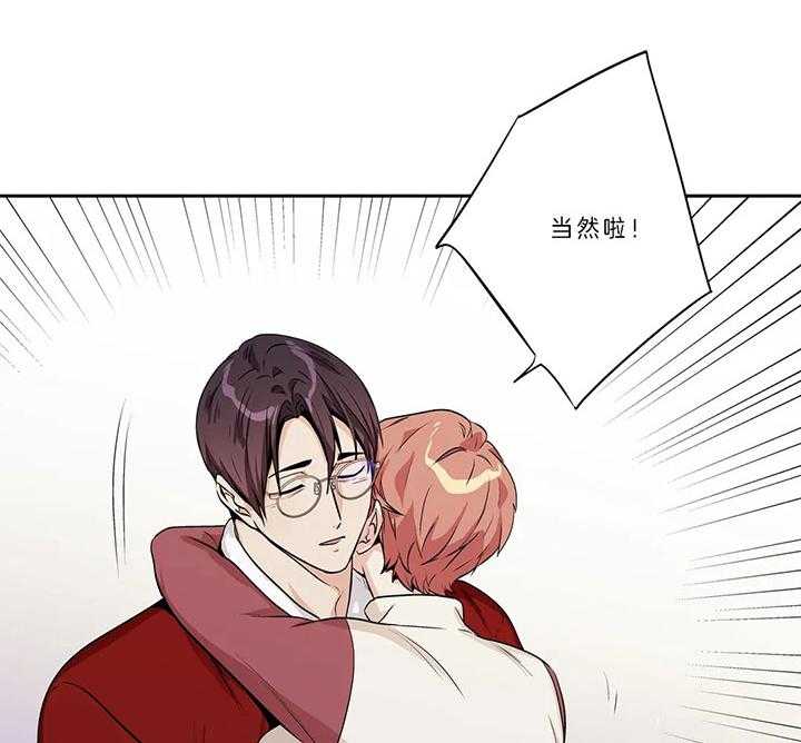 爱情是幻想（共2季） 第95话 第13页