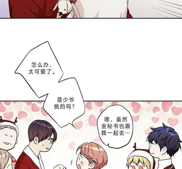 爱情是幻想（共2季） 第95话 第14页