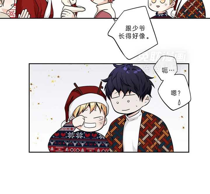 爱情是幻想（共2季） 第95话 第15页