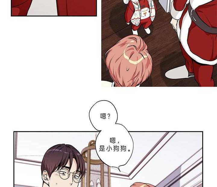 爱情是幻想（共2季） 第95话 第17页